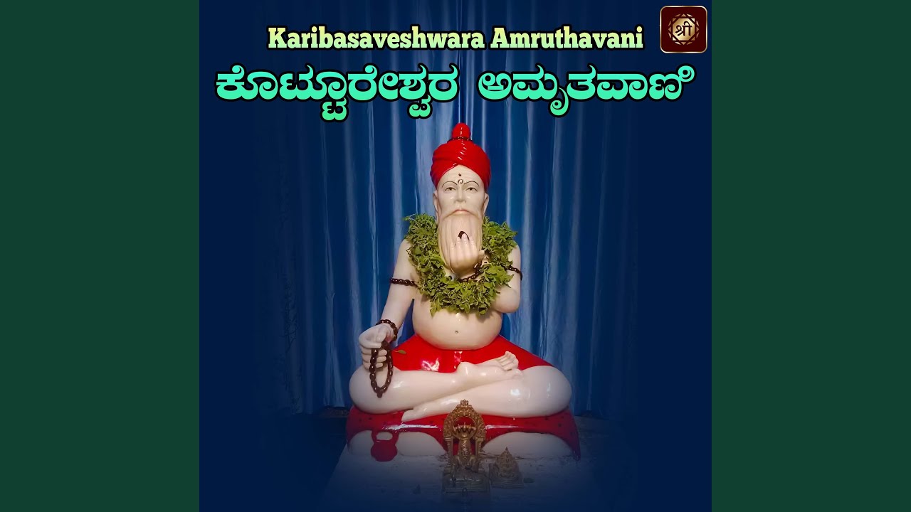 Ajjayyana Nenedare