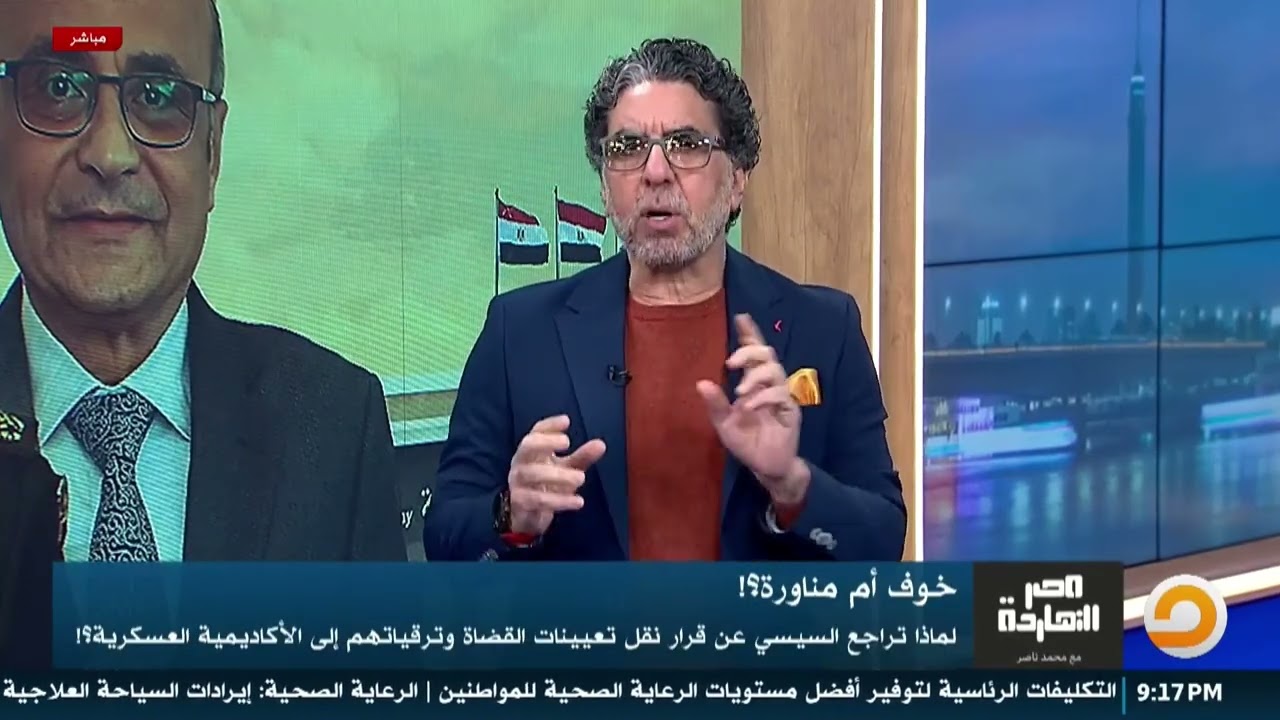 الحلقة الكاملة || برنامج مصر النهاردة | الحلقة الـ825 مع محمد ناصر || 29-01-2026