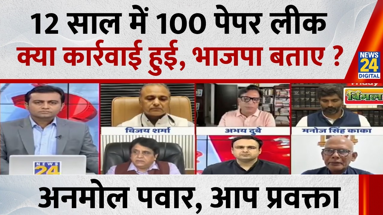 चौथी पास राजा क्यों चाहेगा कि देश का युवा पढ़ जाए : Anmol Pawar, आप प्रवक्ता