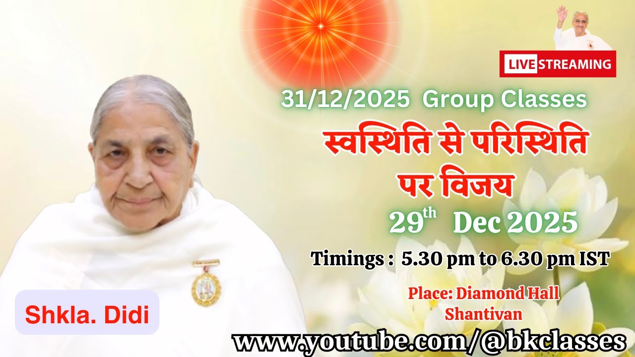 LIVE: राजयोगिनी शुक्ला दीदी क्लास - स्वस्थिति से परिस्थिति पर विजय || 29/12/2025, 5.30 PM