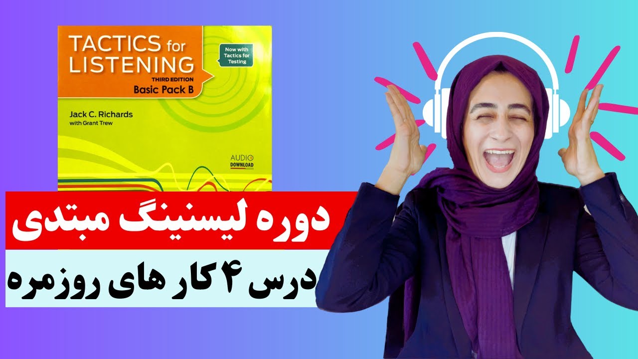 Tactics For Listening Unit 4 (Basic) تدریس درس چهارم کتاب