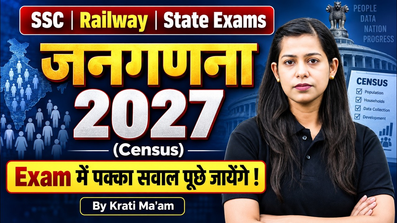 Census 2027 India (भारत की जनगणना) | Static GK MCQs for Competitive Exams 2026 | by Krati Mam