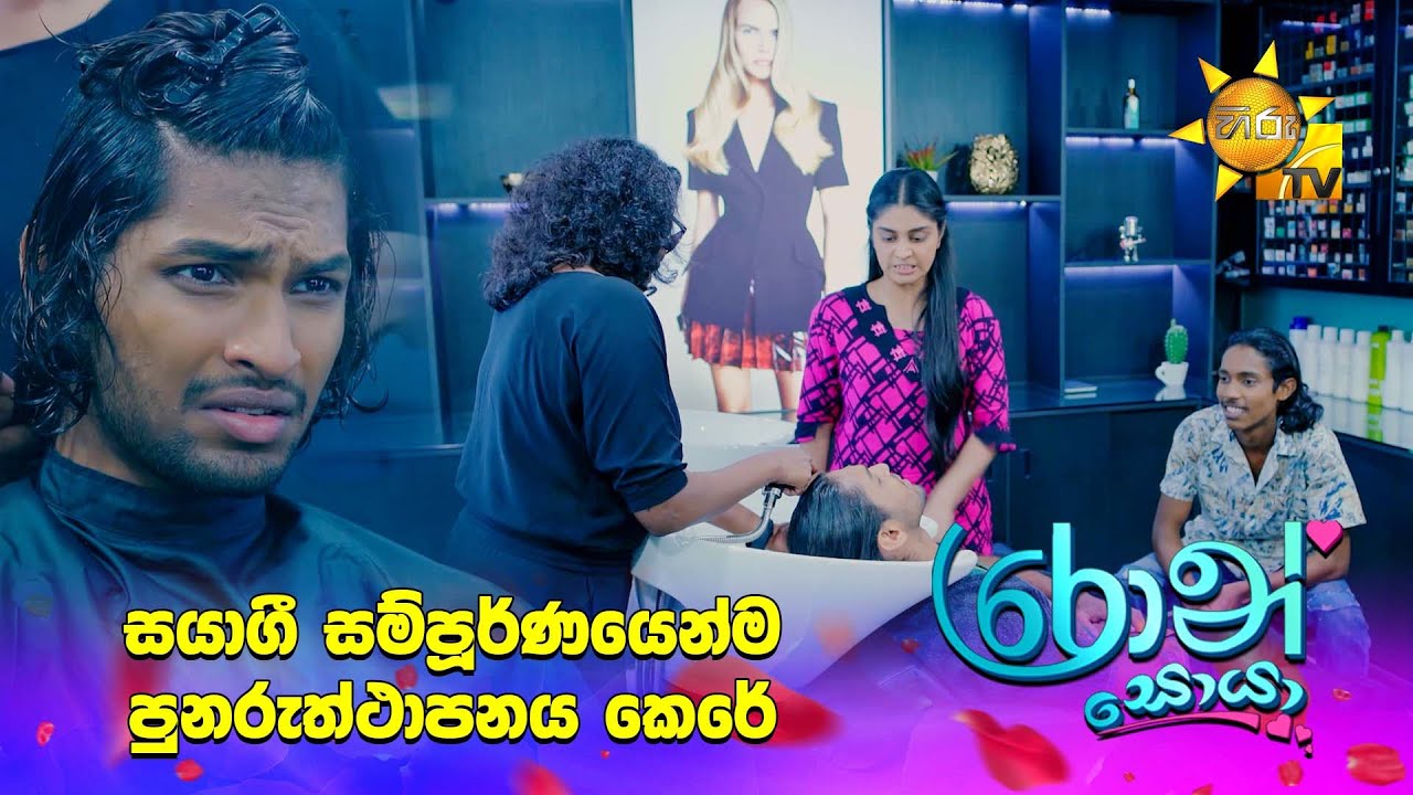 සයාගී සම්පූර්ණයෙන්ම පුනරුත්ථාපනය කෙරේ
