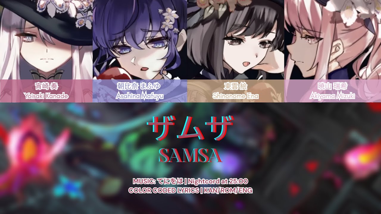 【KAITOLESS】ザムザ (Samsa) - 25時、ナイトコードで。 (Nightcord at 25:00) COLOR CODED LYRICS