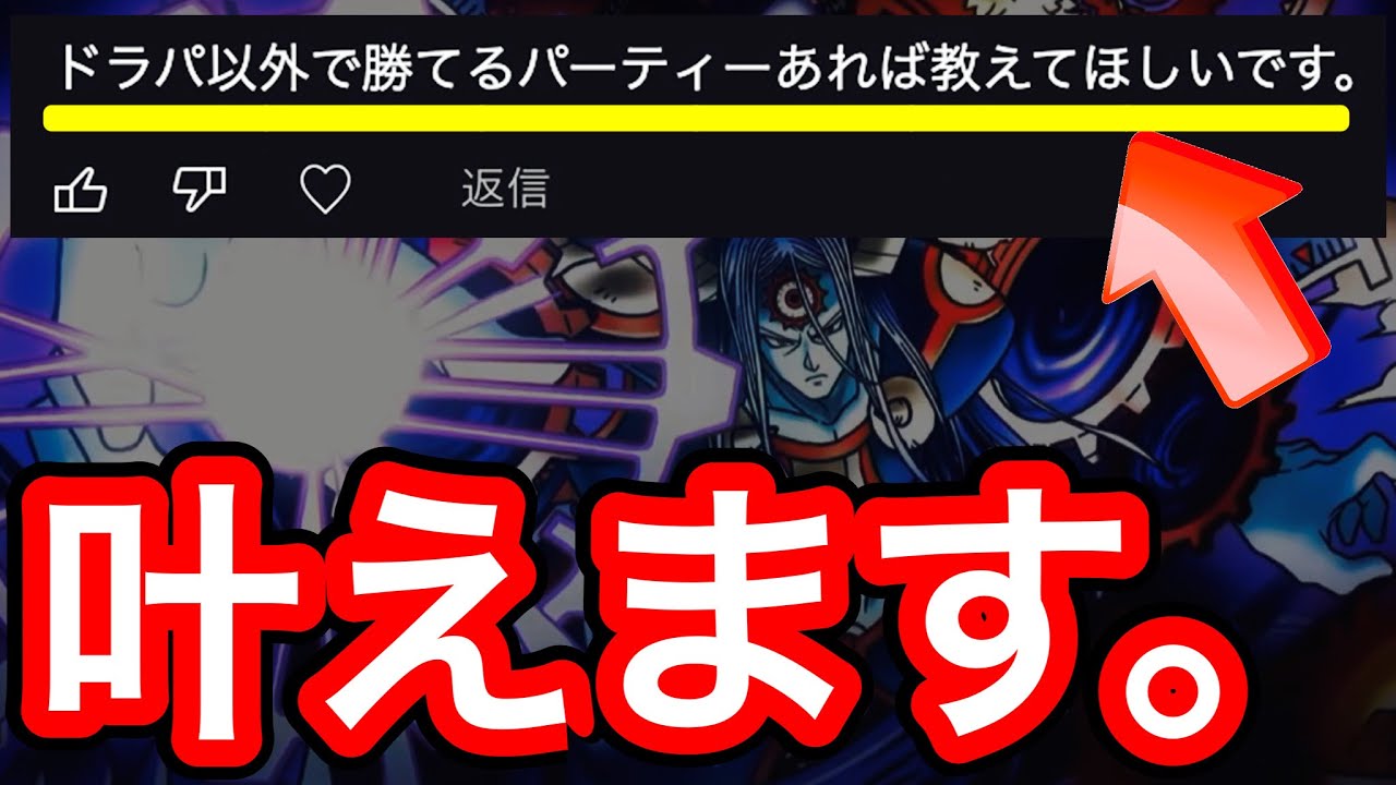 【DQMSL】超オムドに勝てるパーティはコレです！GPレジェンド星降り杯