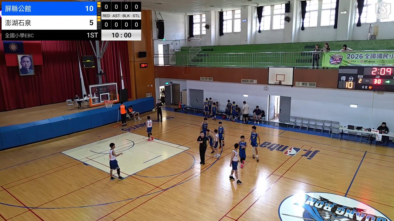 全國小學EBC：屏縣公館 VS 澎湖石泉