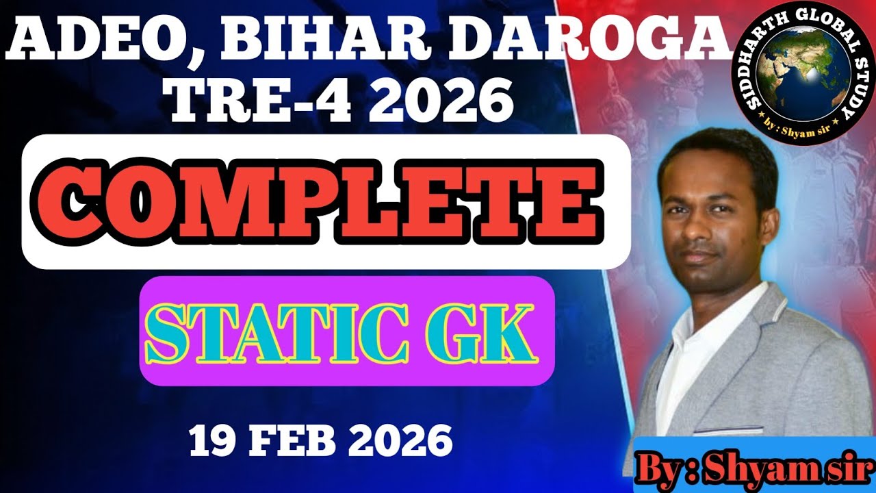National Park : Static GK By Shyam Sir | Static GK for BPSC, ADEO, TRE-4, BPSSC, BSSC, BIHAR DAROGA
