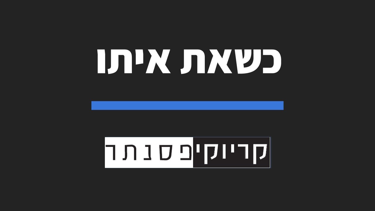 אייל גולן - כשאת איתו (קריוקי פסנתר)