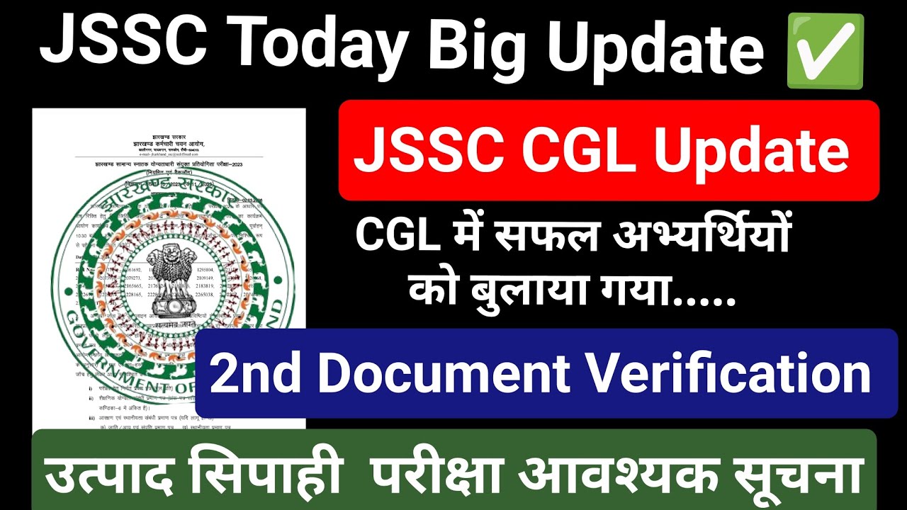 💥 JSSC CGL 2nd Document Verification Update ✅ Product Constable Exam ✅ JSSC Exam's Notification ✅