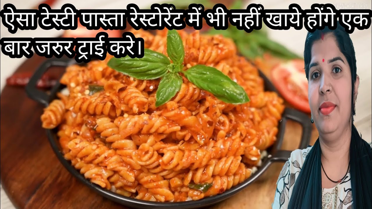 Restaurant jaisa Tomato pasta Ghar Per Banaye. How to make pasts. @Sumankitchenhindi 