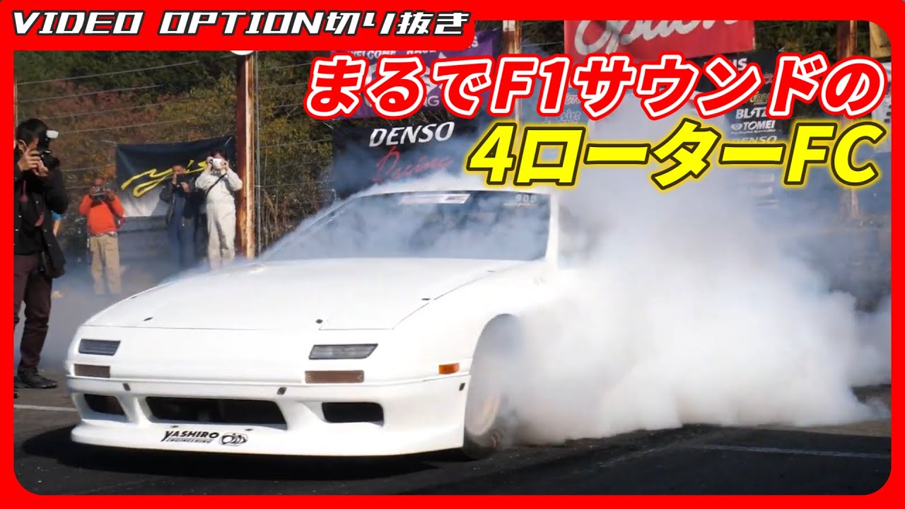 RX-7 с 4-роторным двигателем и звуком, похожим на F1