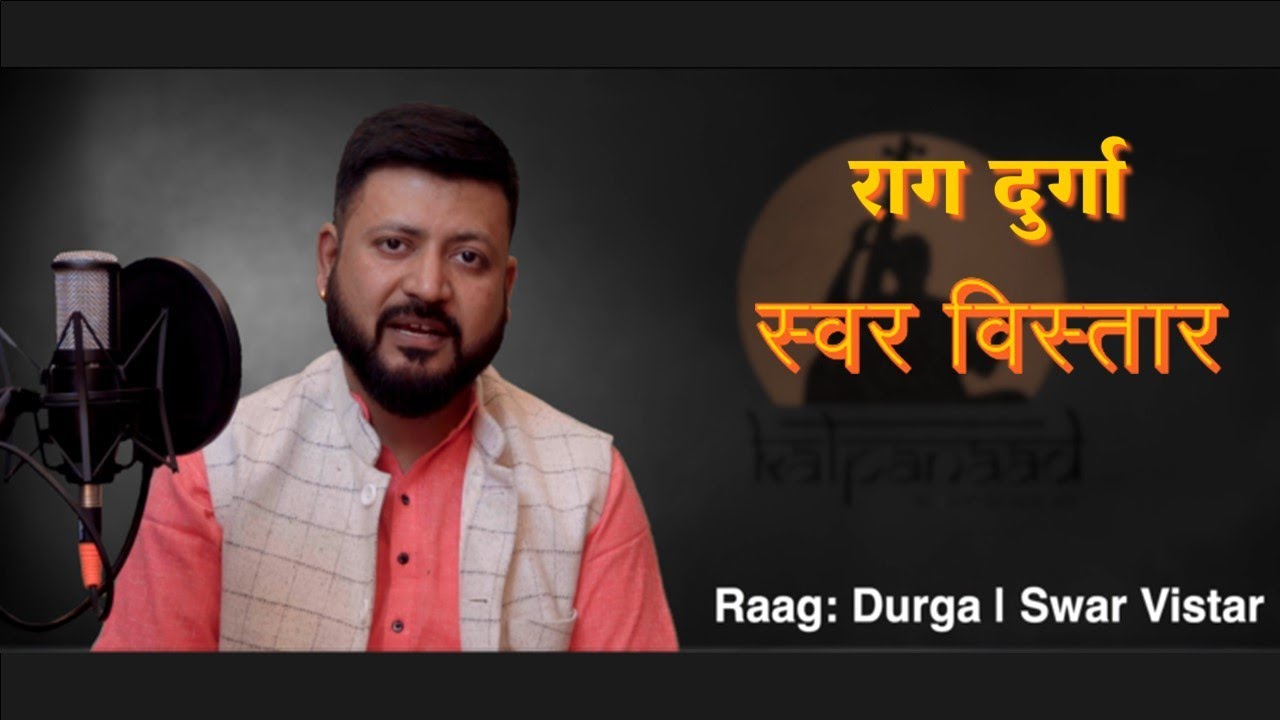Swara Vistar in Raag Durga || राग दुर्गा में स्वर विस्तार || Lesson 13|| KMA #indianclassical