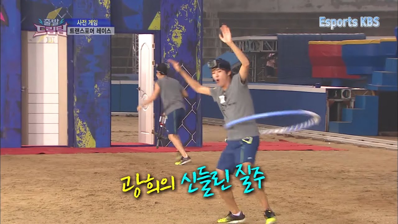 ⭐ 동준 제치고 1등으로 들어온 진격의 광희ㅋㅋㅋ 😂⭐ #출발드림팀 KBS 130818 방송