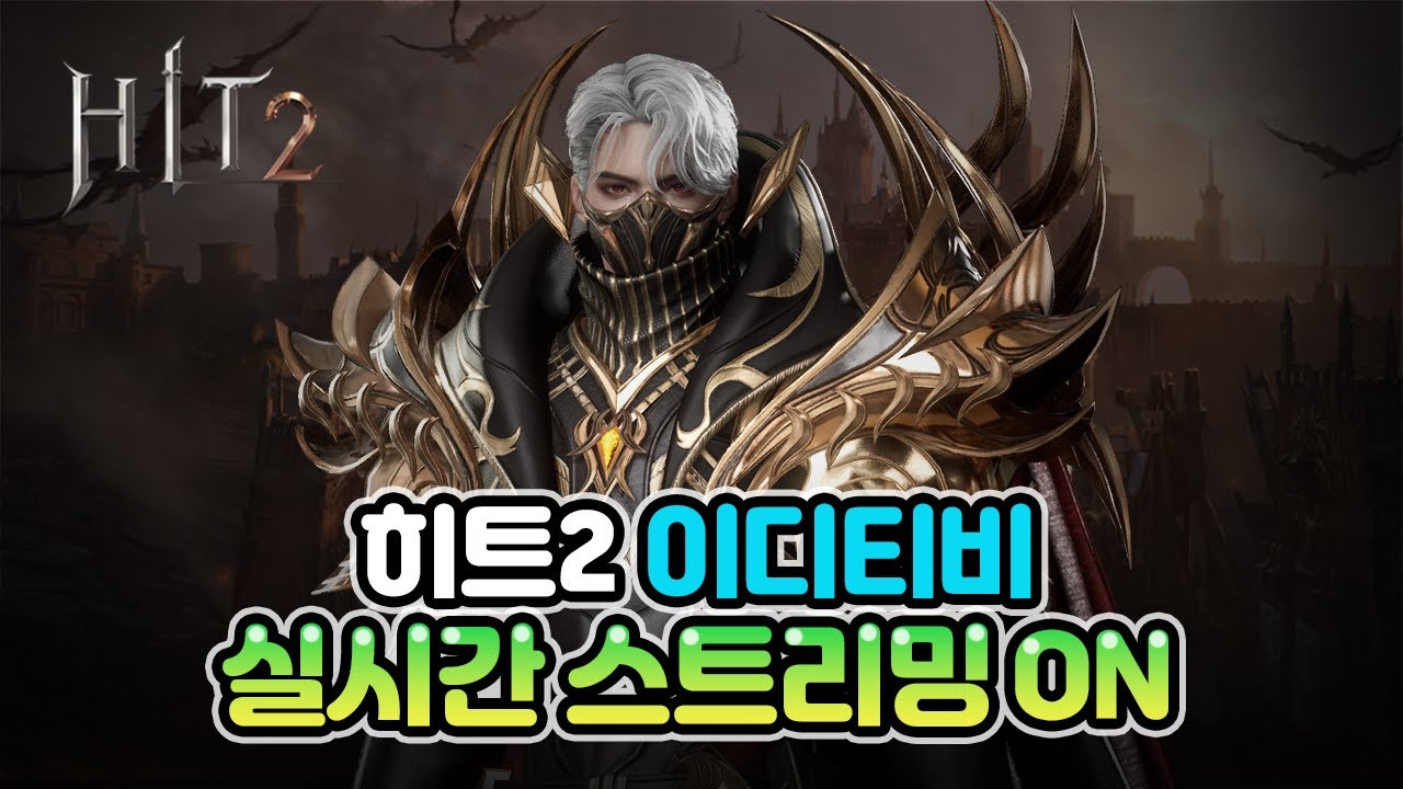 [히트2] (Live) 뒤지겠다 해장하자. HIT2! 你好~