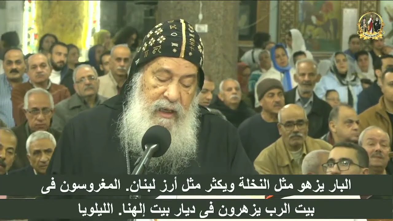 الاحد الثالث من تسبحه كيهك يرأس الصلاه نيافة الحبر الجليل الانبا شاروبيم مطران قنا