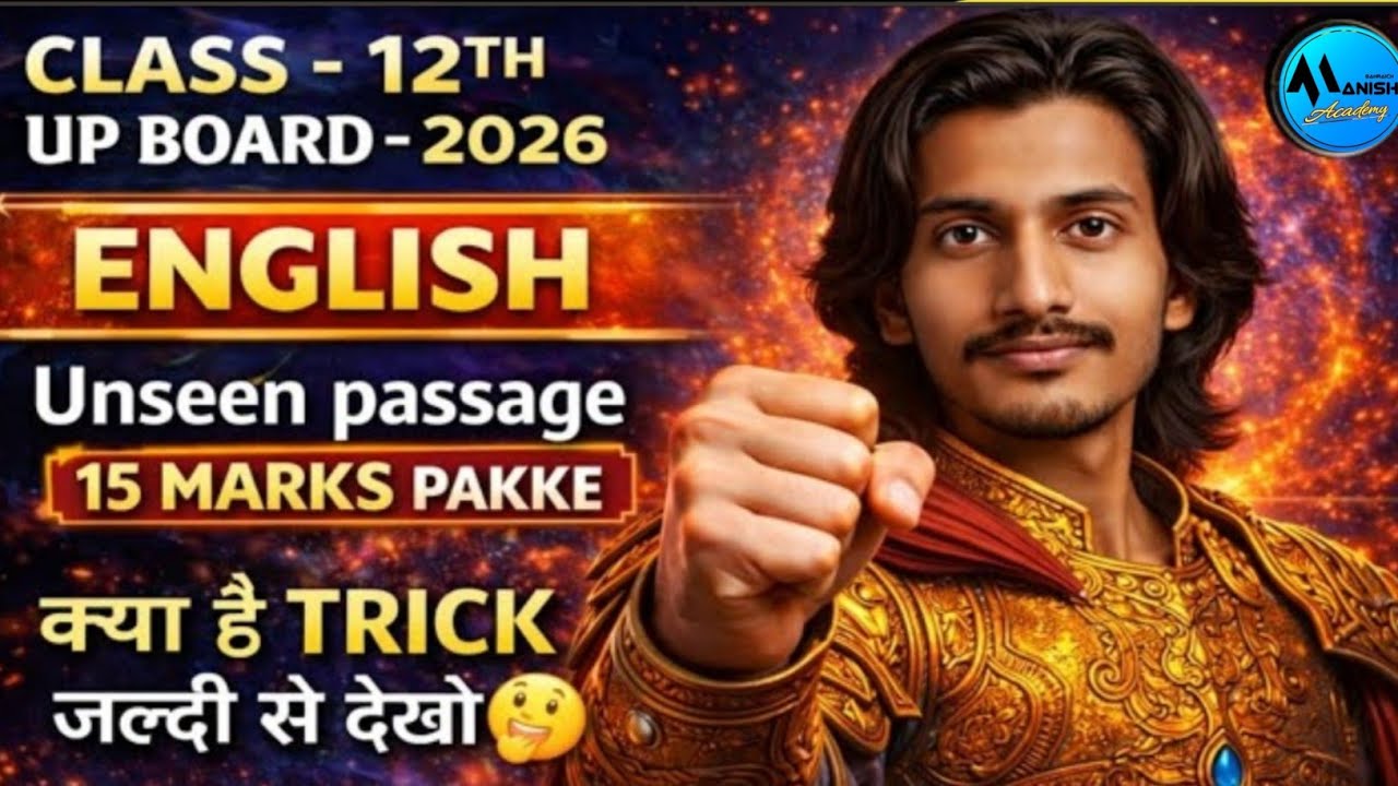 Unseen passage class 12th l 15 नंबर पक्के 💪 l very important questions l #englishmodelpaper