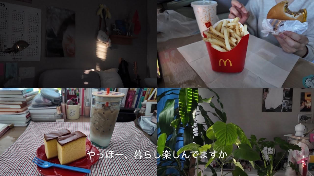 脱無職、ぬるく生きる／ひとり暮らしの記録