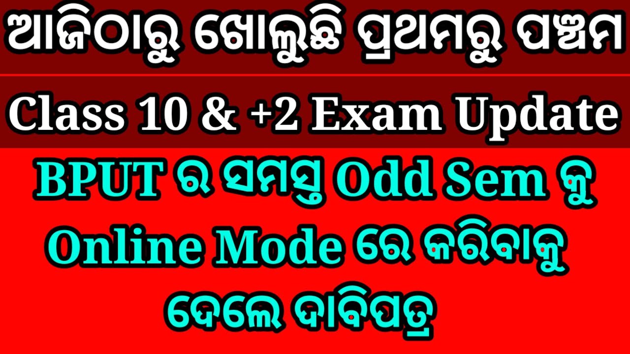 BPUT students demand to conduct their odd sem exam in online mode, class 10 & +2 exam news today