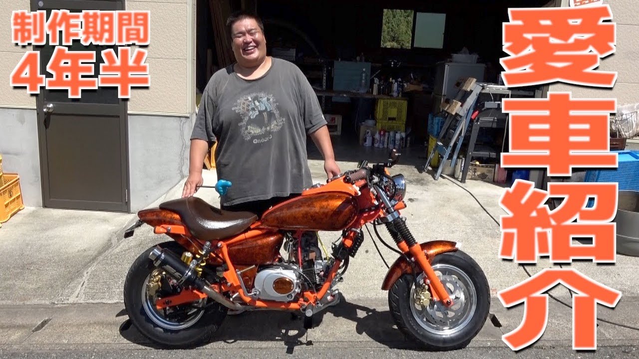 【まとめ】青キングマグナの愛車紹介