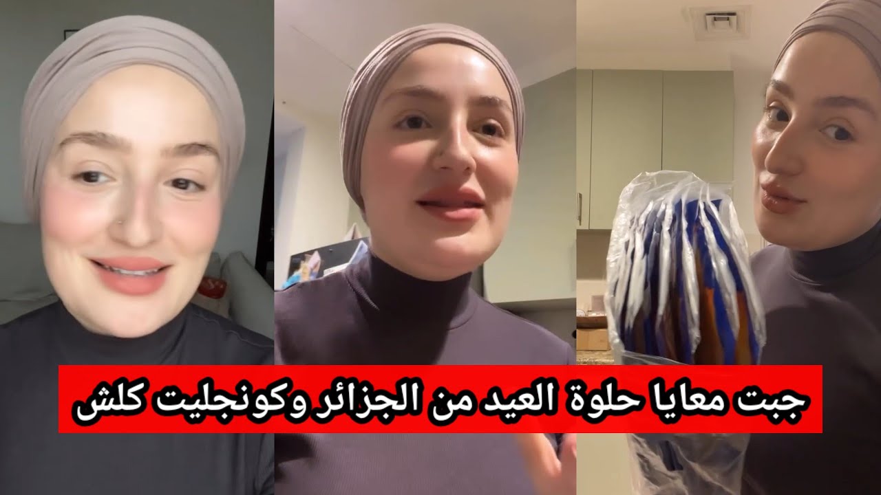 تحضيرات رمضان والعيد مع أميرة في دبي .....خلوة العيد واجدة 😁