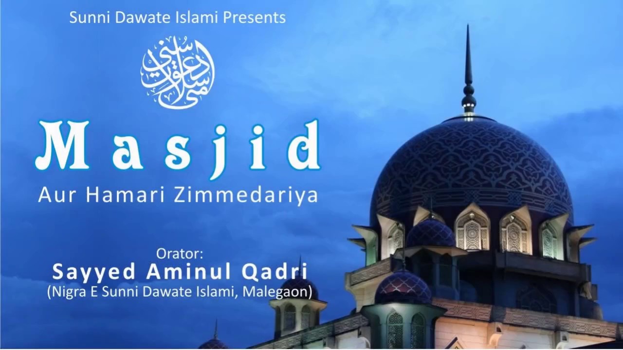 Sayyed Aminul Qadri New Bayan Masjid Aur Hamari Zimmedariyan