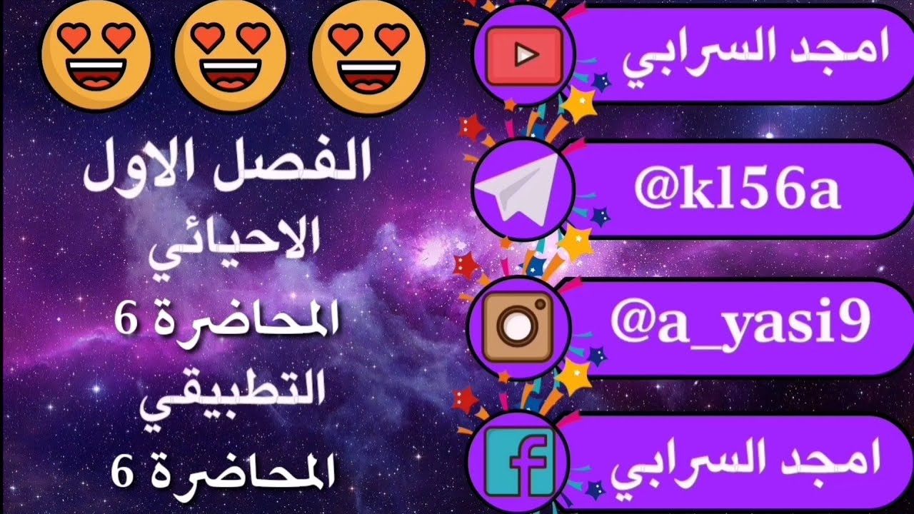 | الفصل الأول | انثالبي التغيرات الفيزيائية | لطلاب 2021