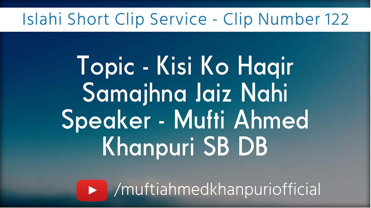 Kisi Ko Haqir Samajhna Jaiz Nahi | Mufti Ahmed Khanpuri SB DB | Clip Number 122