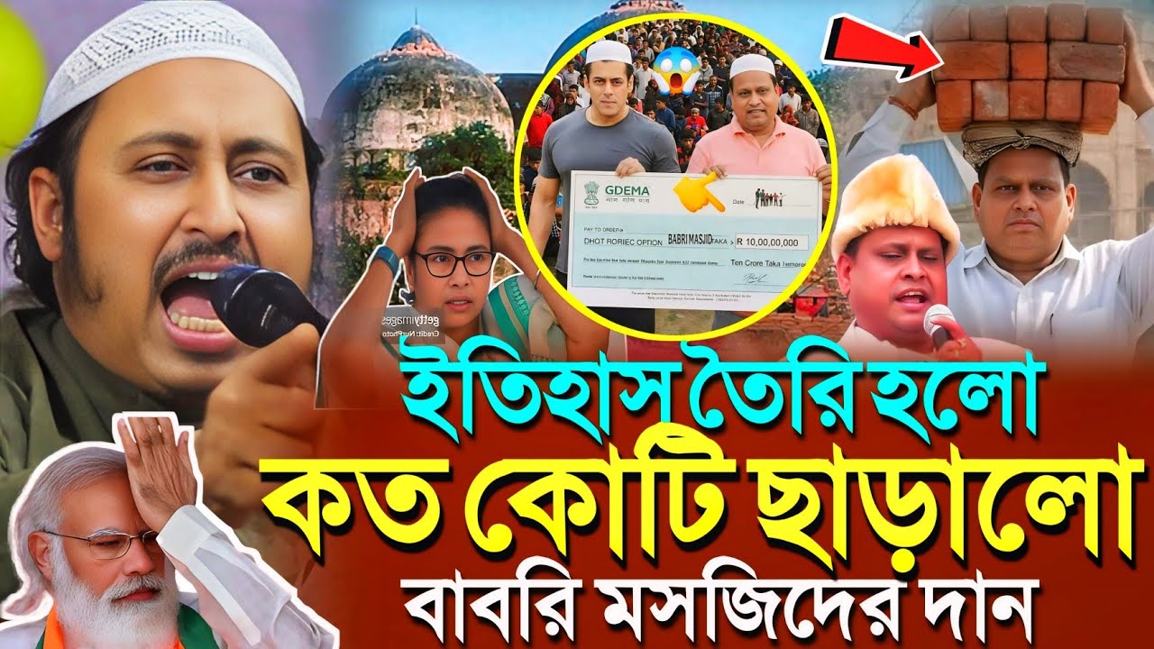 মুর্সিদাবাদে ইতিহাস তৈরি