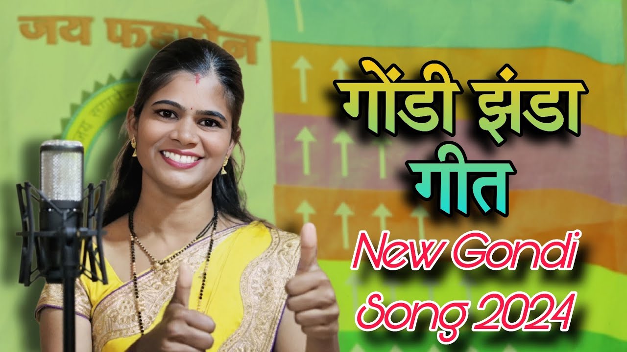 Gondi Punem Jhunda | New Gondi Song | New Gondi Video 2024 | Alive Breath |New Gondi flag anthem