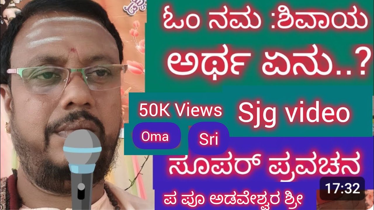 ಮೇಕಪ್ ಹೆಂಡತಿ ಗಂಡನ ಪಜೀತಿ ಸೂಪರ್ ಪ್ರವಚನ ವಿಡಿಯೋ 