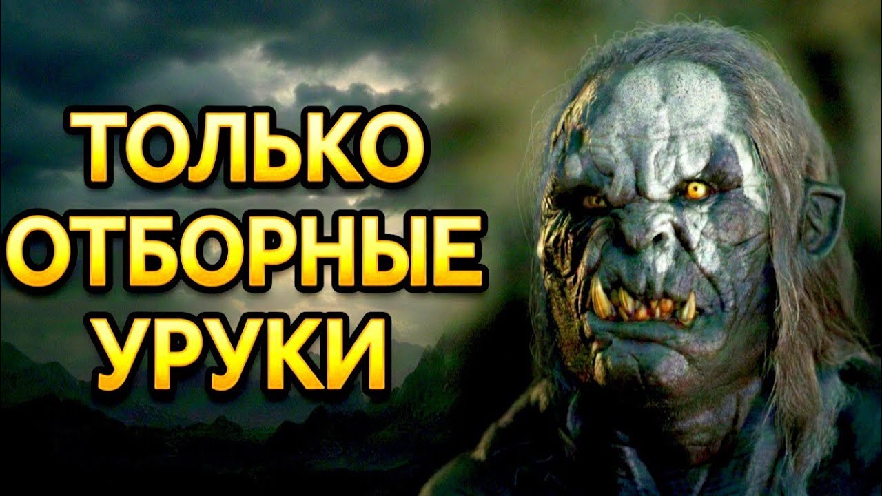 БЕЗ СЛАБЫХ ОРКОВ! 🚫 Только элита Кирит Унгола против Гондора | BFME 2 Edain