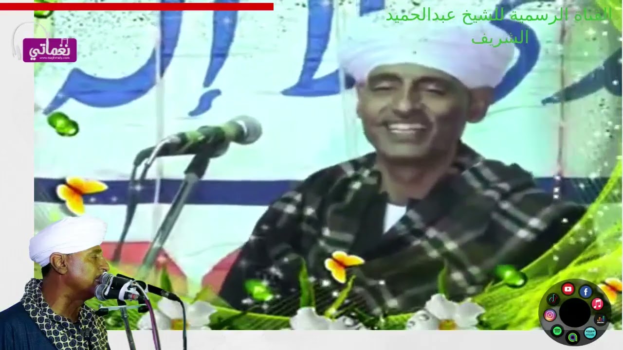 جبر الخواطر / عبدالحميد الشريف
