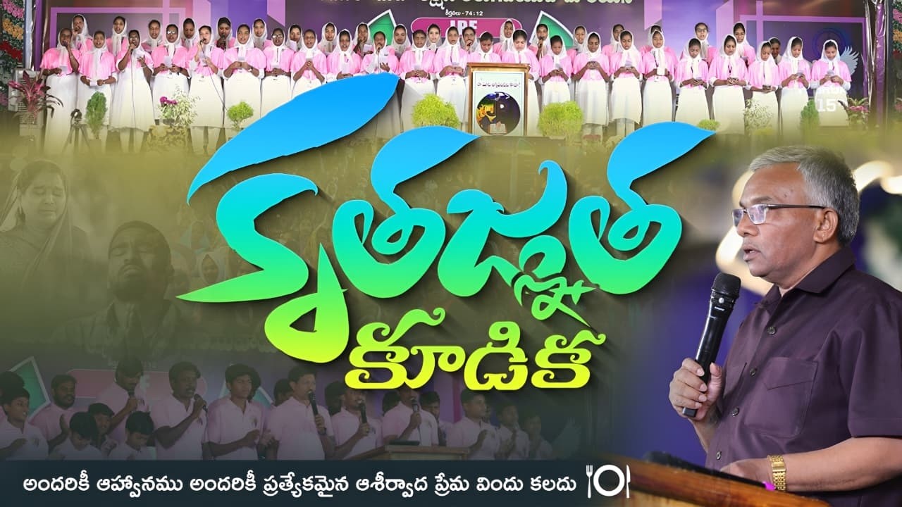 JPF CHURCH MUKKAMALA  || GOSPEL MEETINGS || THANKS GIVING PRAYER  || 15-02-2026 ||