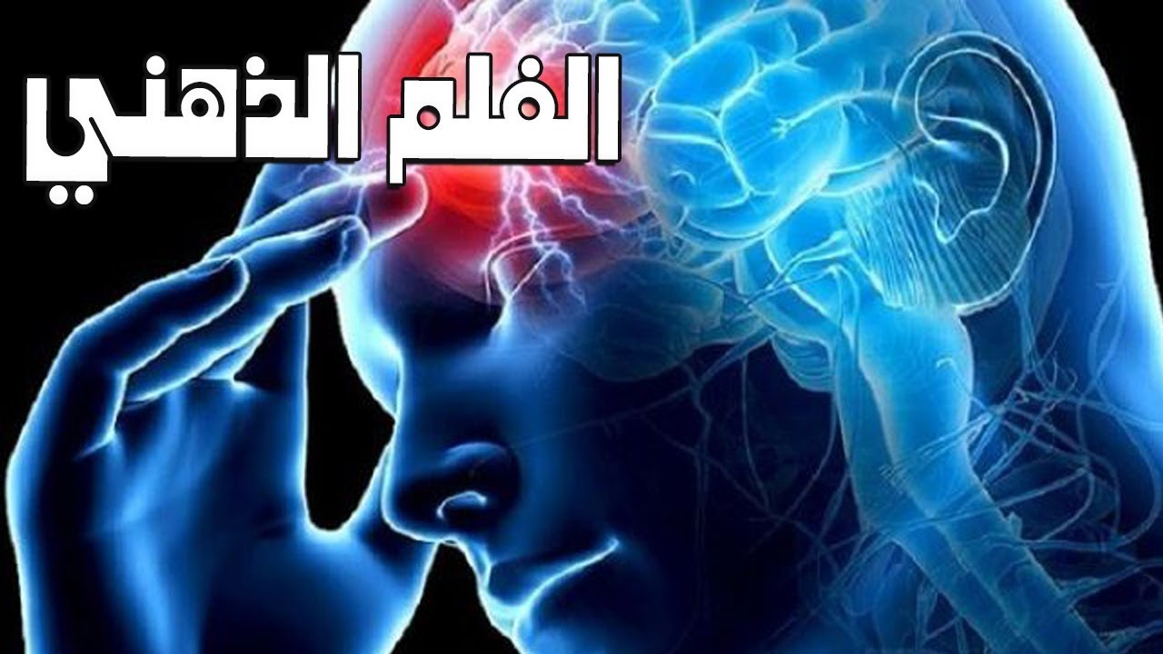 أهم تمرين لمستقبلك سيناريو الفيلم الذهني | د.عبد القادر دهمان