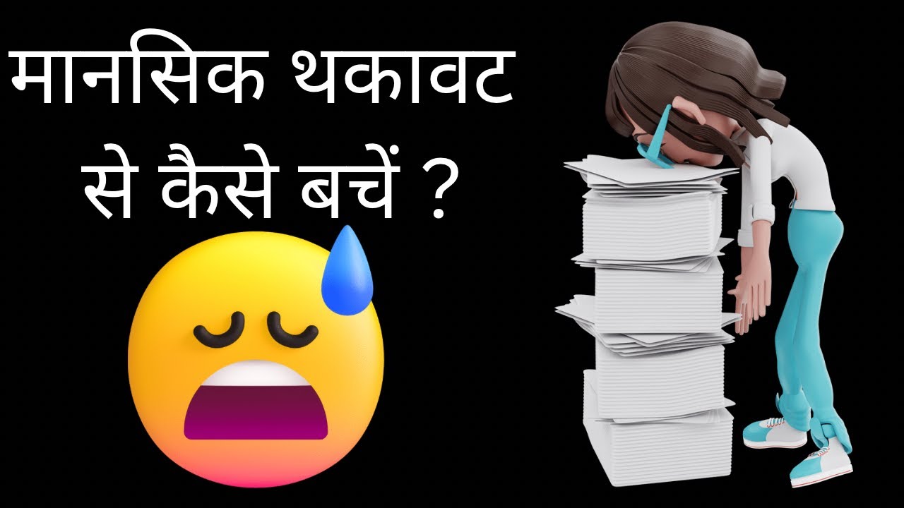 How to beat mental saturation during CGPSC Preparation ????