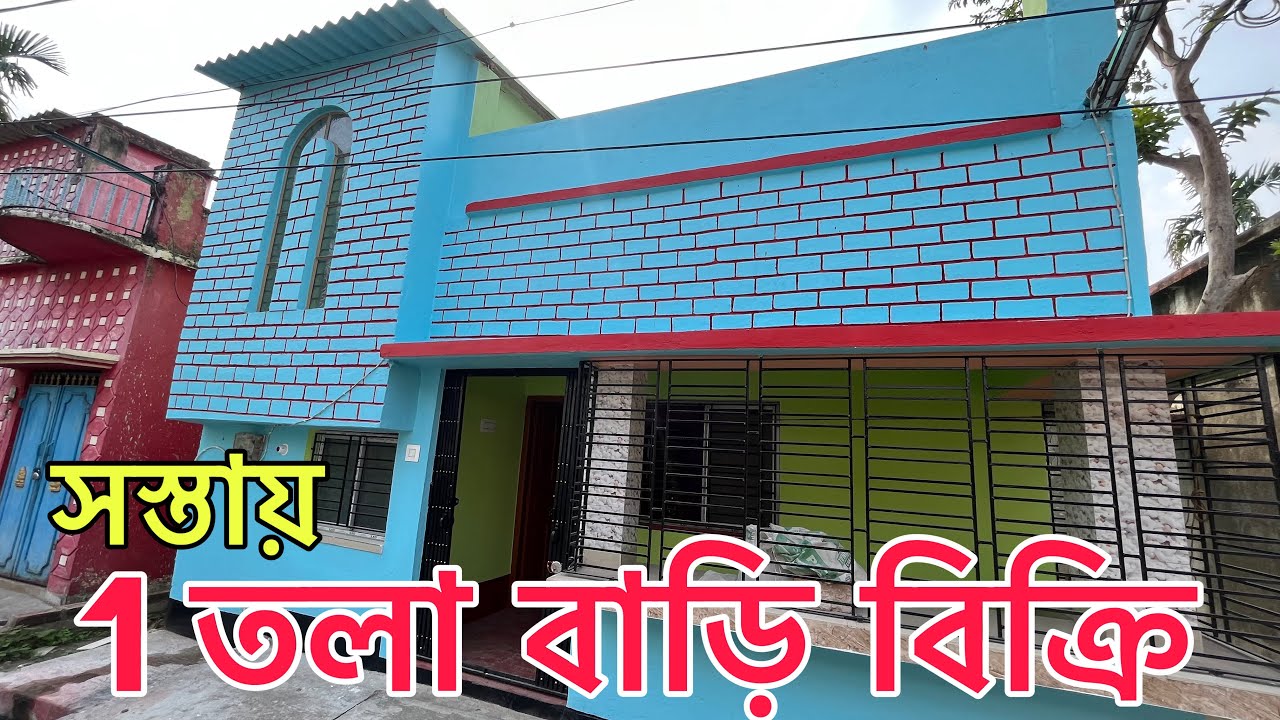 V-19🔴 সস্তায় 1 তলা বাড়ি বিক্রি মধ্যমগ্রামে / 2bhk brand new house sale in Madhyamgram Kolkata