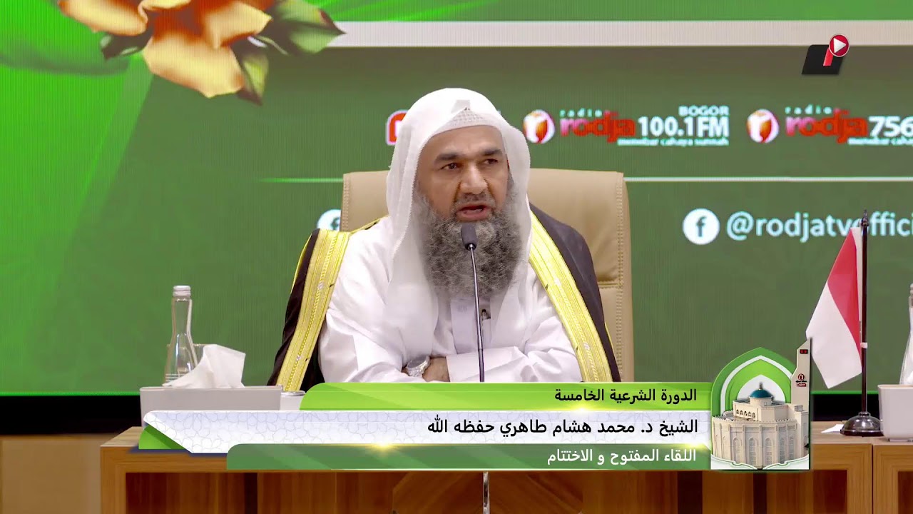 بث اللقاء المفتوح و الاختتام | فضيلة الشيخ د. محمد هشام طاهري