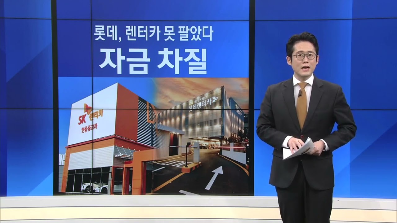 유증 없는 경영개선 불승인…롯데손보 '비상' [기업 백브리핑]