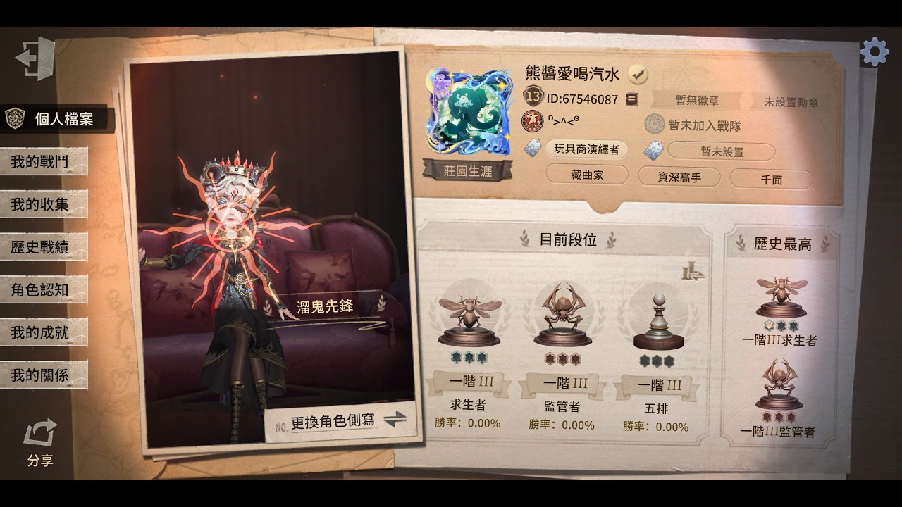 拜託讓我紀錄一下玩電腦XD 不知道在幹嘛XDDD