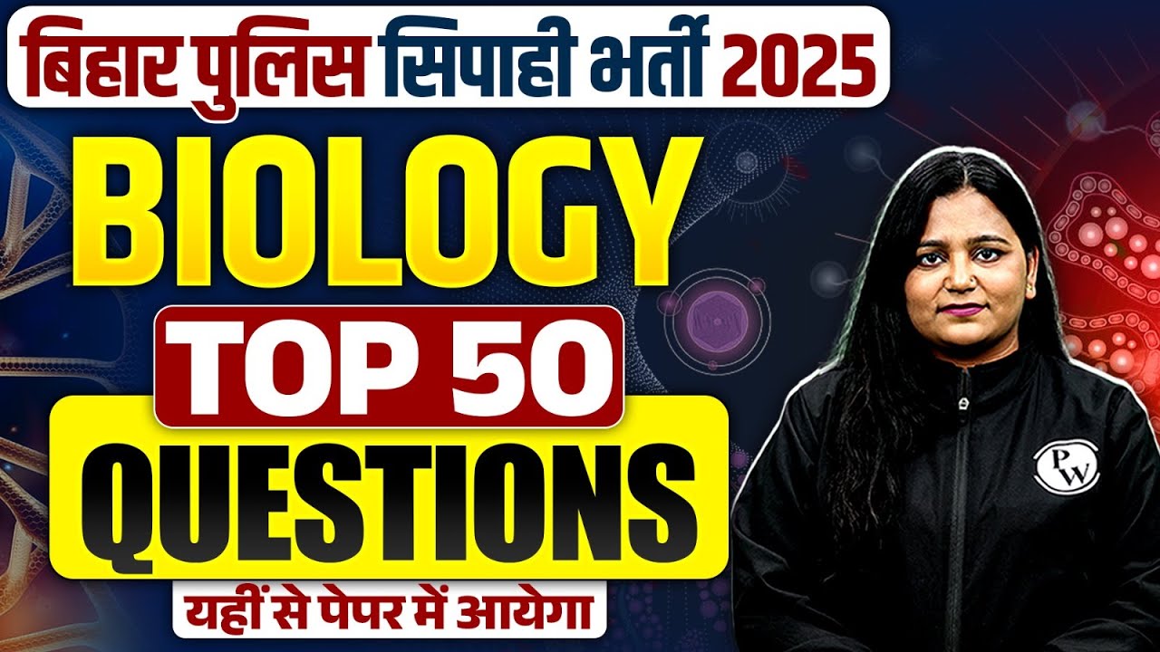 Bihar Police Science Class 2025 | Bihar Police Biology Top 50 Questions | By Himani Mam