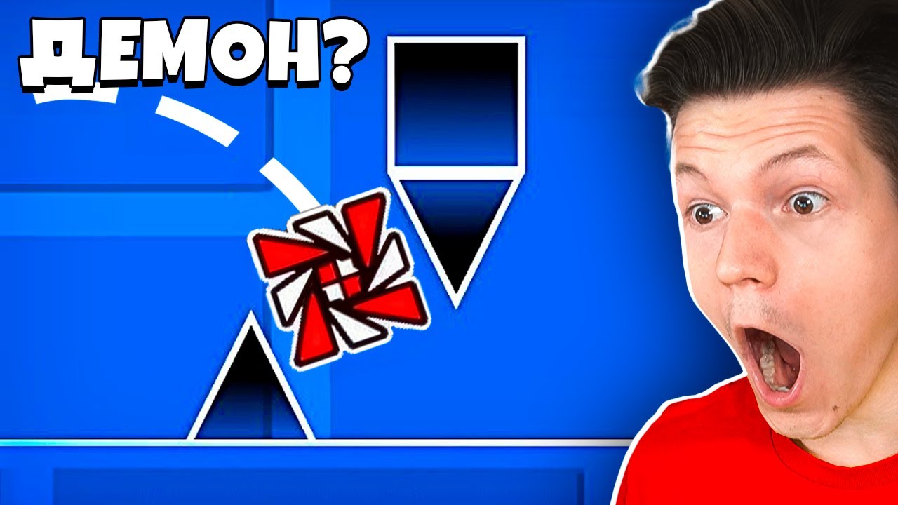*ЭТО* ДЕМОНЫ GEOMETRY DASH 2.2?
