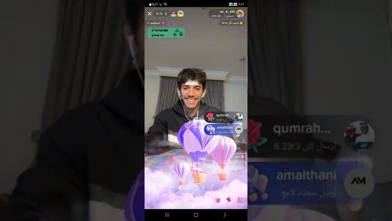 بث نيف السيد و منصور زايد البث كامل