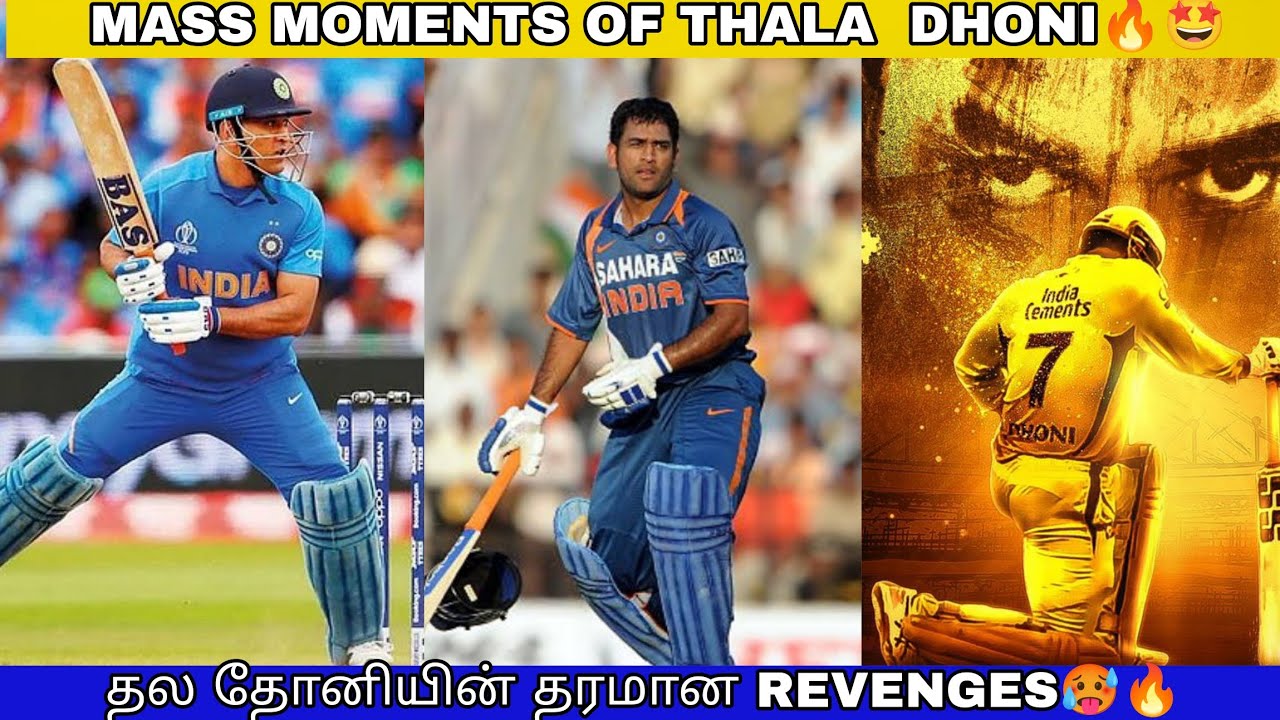 தல தோனியின் தரமான REVENGES🥵🔥....|MS DHONI REVENGE|THALA DHONI|