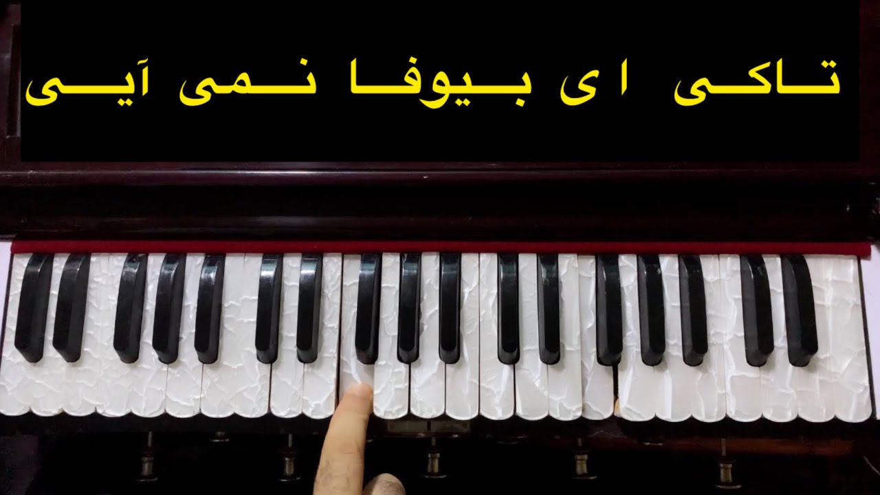 آموزش آهنگ محلی باسرگم ها آکوردها وروش خواندن آن باطبله