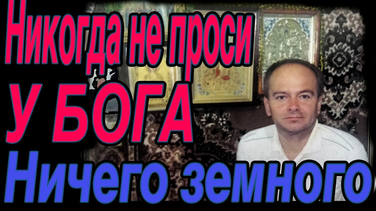 Он сиял как солнышко схимонах Наум Моримонский
