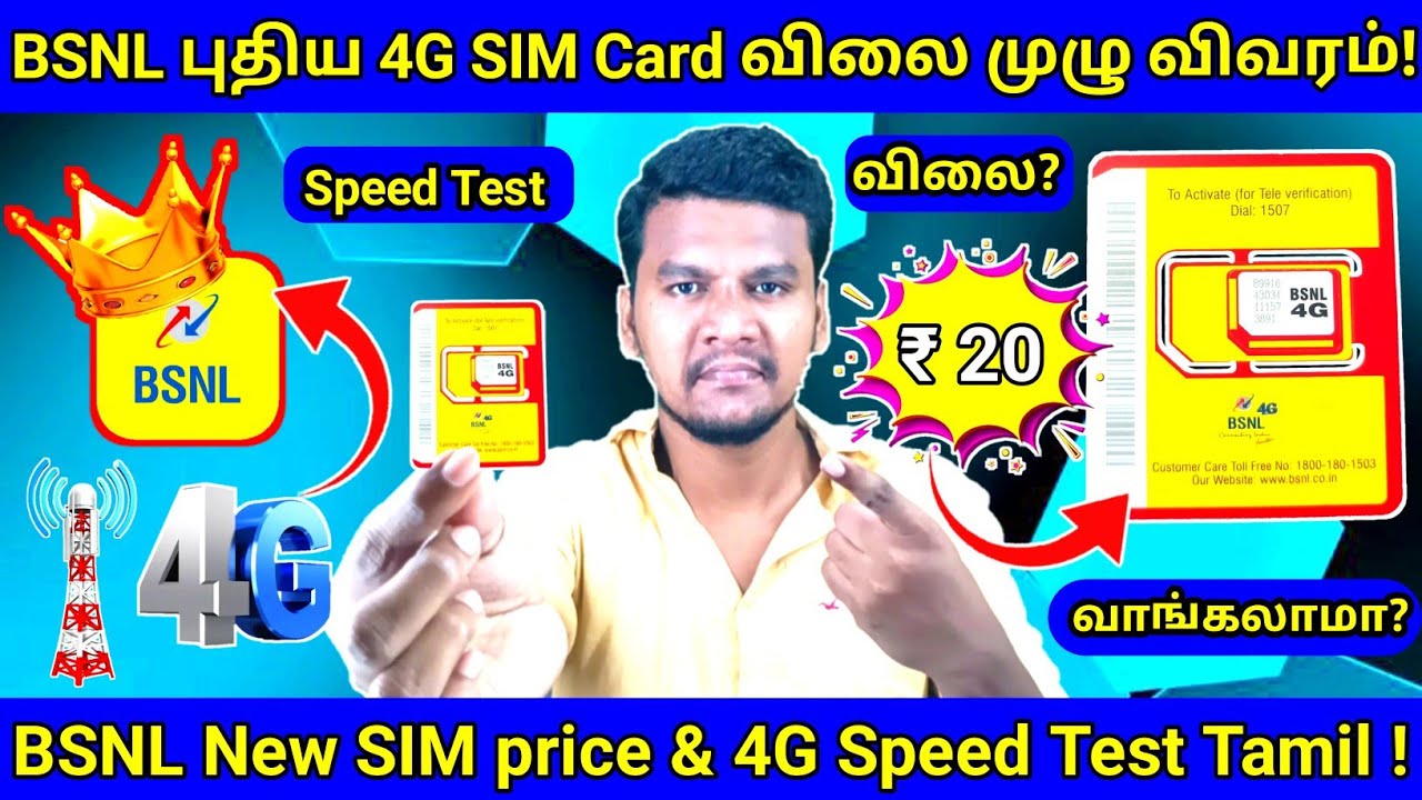 BSNL 4G SIM Card Price | Speed Test In Tamil  | BSNL New SIM Price and Full Details in Tamil #bsnl