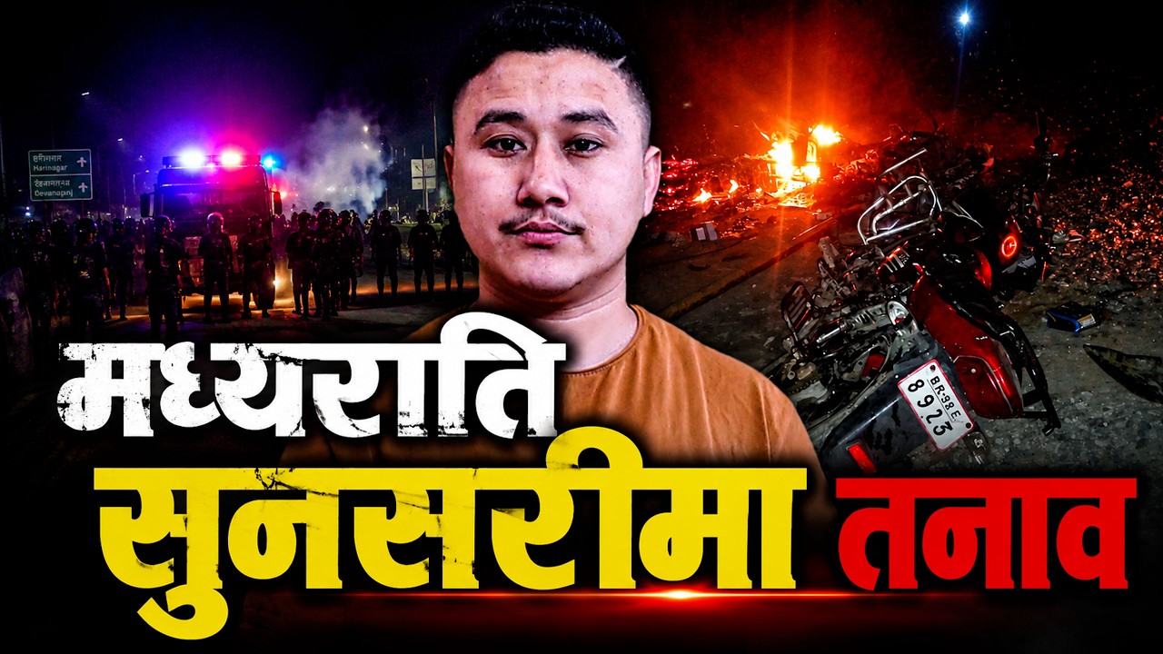 What Really Happened in Sunsari Last Night?