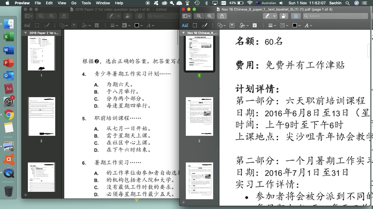IB Chinese SL paper 1 text 1 (part 1 of reading series)