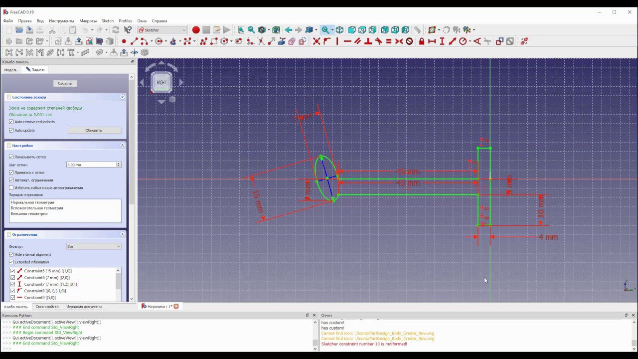 Настройки FreeCAD