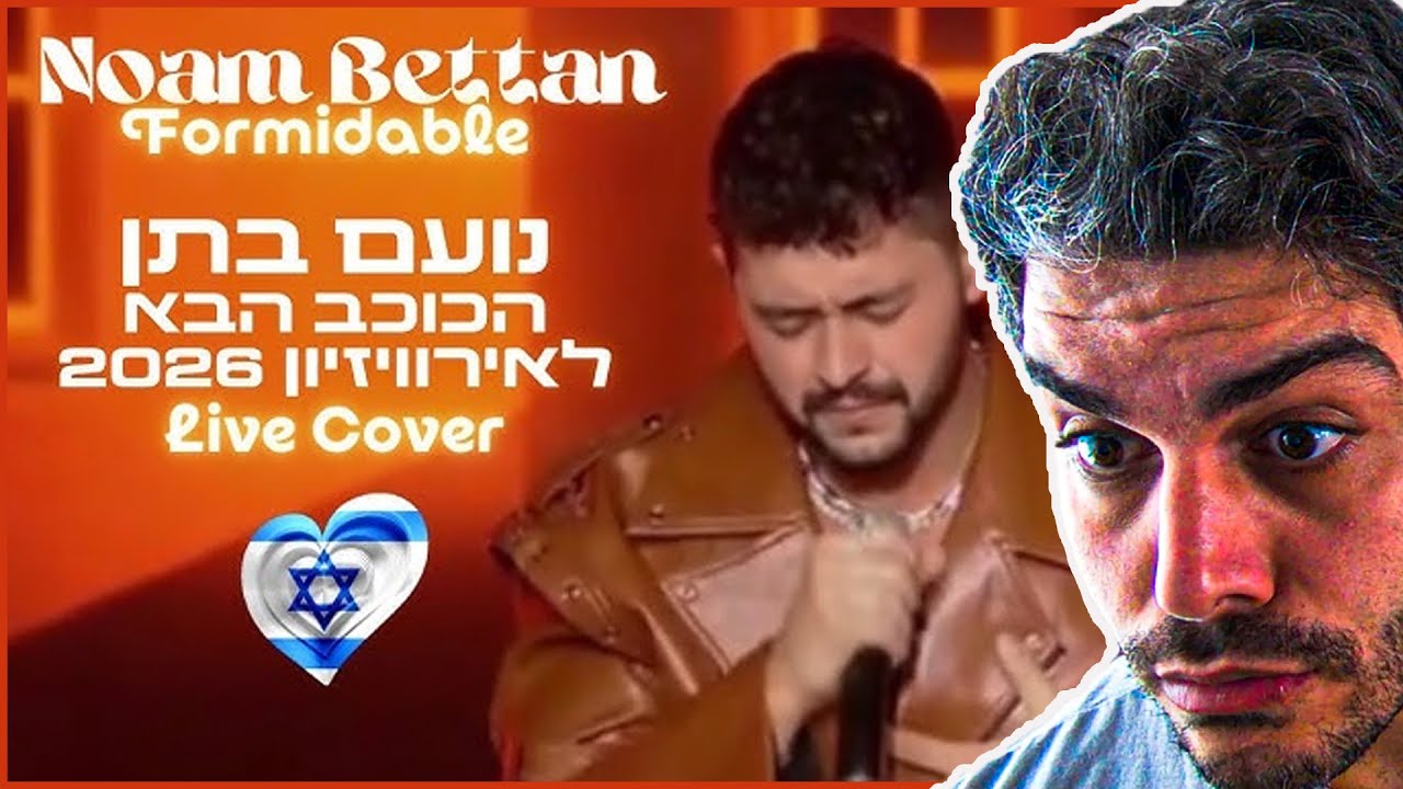 Noam Bettan | נועם בתן - Formidable by Stromae | Israel Eurovision 2026 REACTION